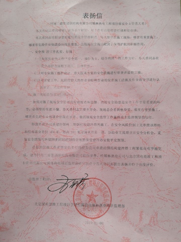 表?yè)P(yáng)信_(tái)副本.jpg
