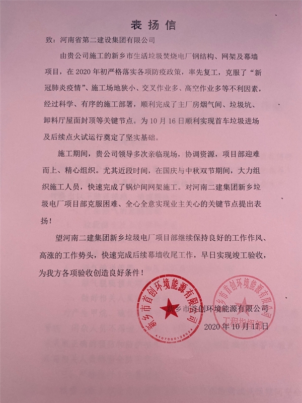 表揚信_副本.jpg 表揚信_副本.jpg